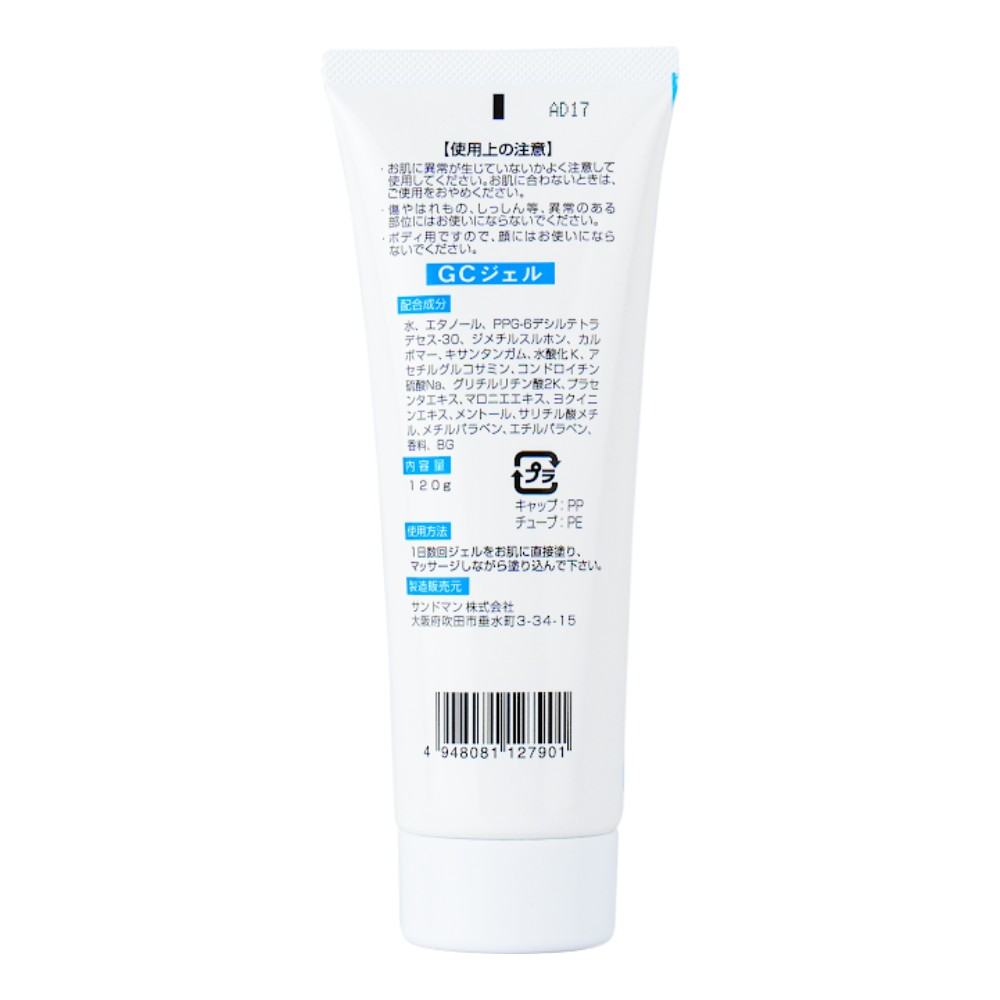Gluchon Gel 120g - ảnh 2