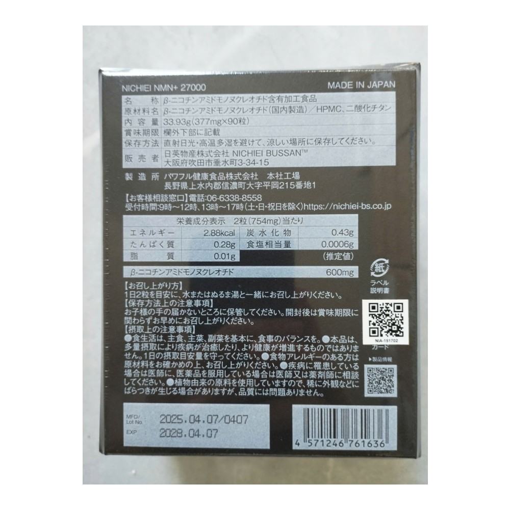 Nichiei NMN+ 27000 Luxury - ảnh 3